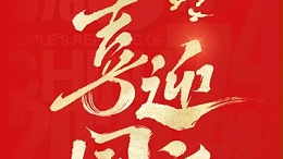 喜迎華誕 | 靈科超聲波祝您國慶節(jié)快樂
