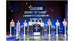 終極對決 靈科超聲波獲“眾創(chuàng)杯”創(chuàng)新創(chuàng)業(yè)大賽珠海賽區(qū)金獎！
