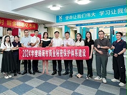 互學(xué)互鑒丨靈科超聲波商業(yè)秘密保護(hù)調(diào)研座談會(huì)成功舉辦