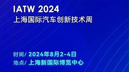科技賦能，創(chuàng)新無(wú)限——靈科超聲波邀您共赴IATW 2024