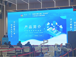 工業(yè)設(shè)計(jì)的那些事|靈科超聲波：擘畫(huà)藍(lán)圖求發(fā)展，開(kāi)拓篤行謀突破