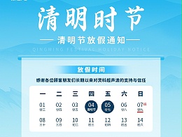 又是一年清明時(shí)丨靈科超聲波放假通知