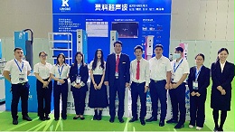 靈科超聲波2022年第十六屆珠海國際辦公設(shè)備及耗材展覽會