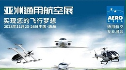 第一屆亞洲通用航空展在珠海舉辦！靈科伺服超聲波焊接機(jī)滿足客戶需求！