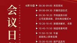 攜手并進(jìn)，掘金2024！靈科伺服超聲波新品發(fā)布會(huì)誠邀您參加！