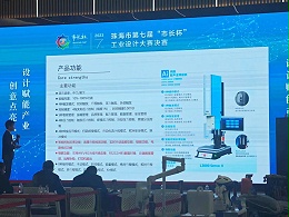 捷報(bào)！靈科超聲波獲珠海市第七屆“市長(zhǎng)杯”工業(yè)設(shè)計(jì)大賽優(yōu)秀獎(jiǎng)