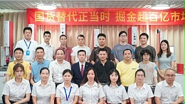 攜手同行，共創(chuàng)未來(lái)！靈科伺服超聲波新品發(fā)布會(huì)圓滿舉行