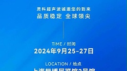 展會邀約丨靈科超聲波邀您蒞臨Medtec2024醫(yī)療科技盛會