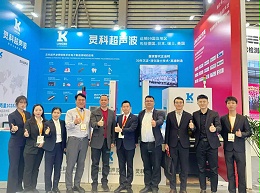 慕尼黑上海電子展圓滿結束，靈科超聲波人氣“熱辣滾燙”！