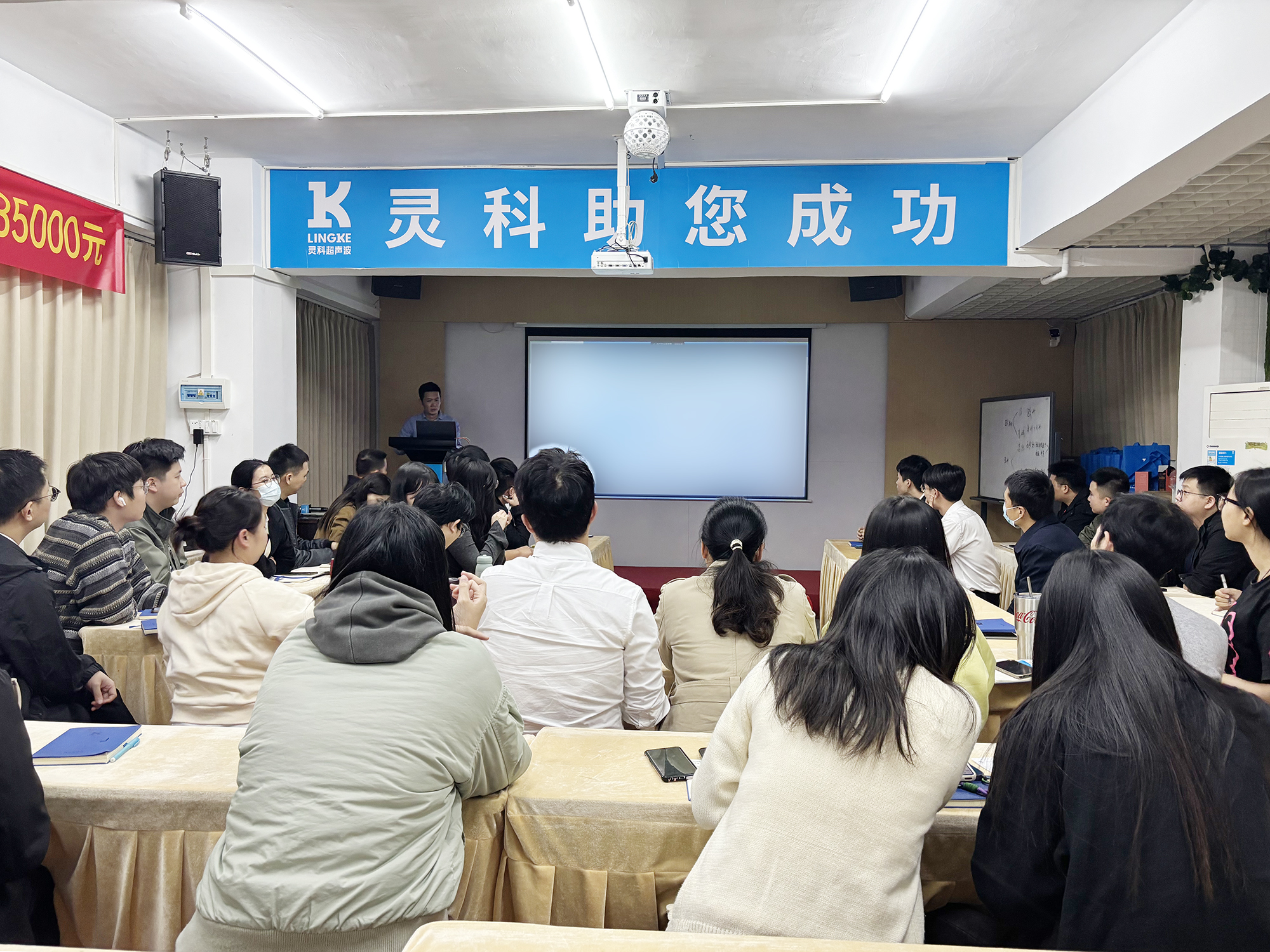 凝心聚力，共創(chuàng)共贏！靈科超聲波年度計(jì)劃會(huì)議圓滿召開